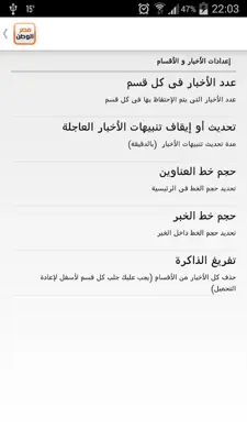 مصر الوطن - Homeland Egypt android App screenshot 3